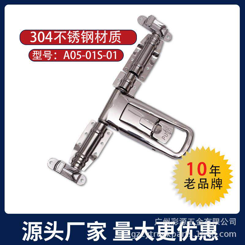不锈钢集装箱锁杆冷藏车厢锁杆保温车门锁厢式货车开关后门板卡扣