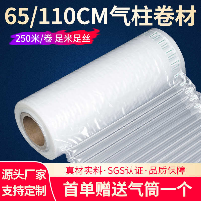 气柱袋卷材加厚气泡柱防震包装袋泡沫快递打包充气袋填充袋充气机