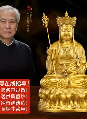 纯黄铜地藏王菩萨像九华山观音菩萨释迦摩尼铜像家用客厅摆件大号