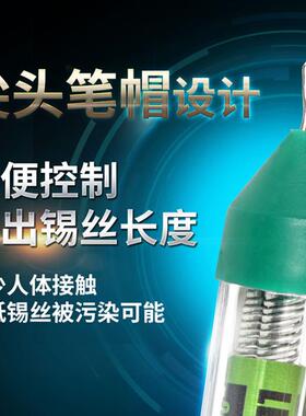 台湾宝工焊锡丝9DP-S002便携式锡笔焊锡含松香锡线高纯度电子焊接