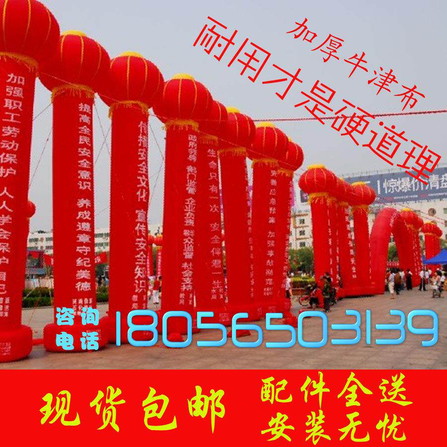 定制广告气柱灯笼柱开业庆典充气立柱拱门订做气球广告柱子加厚