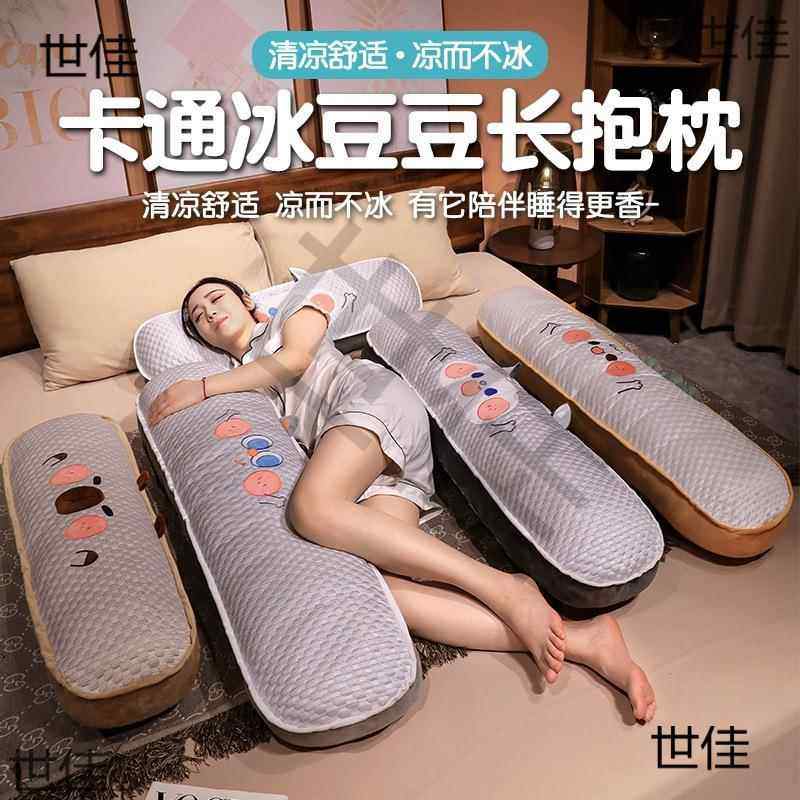 夏天生睡觉抱侧可爱睡夹腿冰丝床上mY848TcW女成人长条枕男枕生款