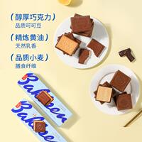 德国进口Bahlsen百乐顺牛奶巧克力榛子威化饼干牛奶夹心