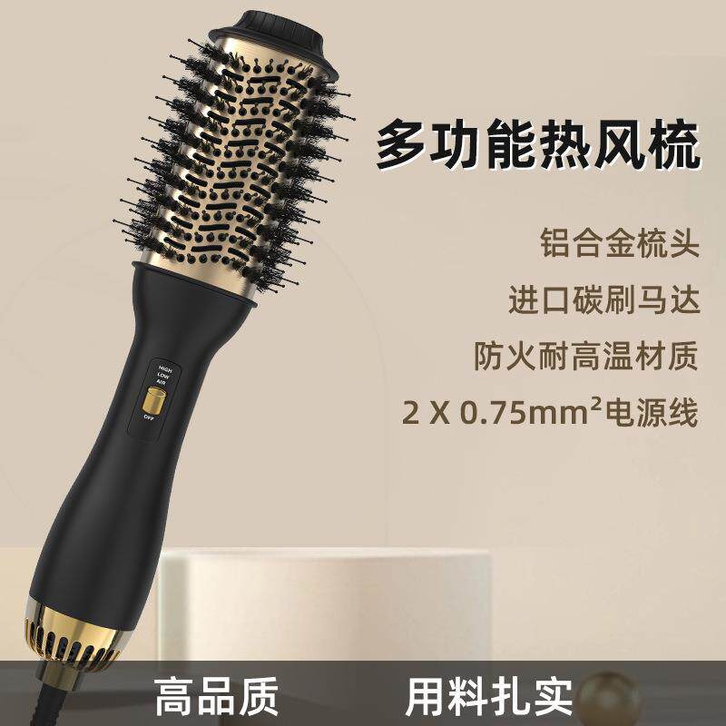 多功能热风梳干湿两用负离子卷直发蓬松造型便携式