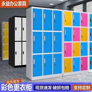 彩色更衣柜铁皮柜六门健身房感应锁换衣柜员工铁柜子储物柜存包柜