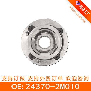 可变VVT轮排气24370 2021 2M010原厂 2020 适用于现代伊兰特
