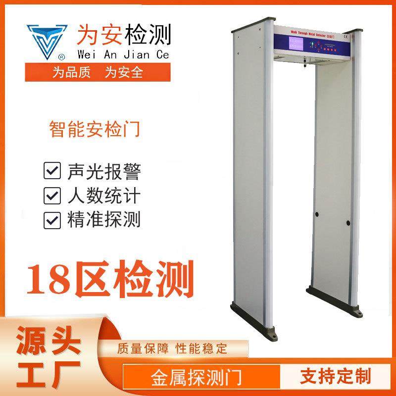 安检门抗干扰高灵敏度安检机厂家,商业/办公家具,安检门/安检机,淘宝优惠券,粉丝福利购,淘宝优惠卷