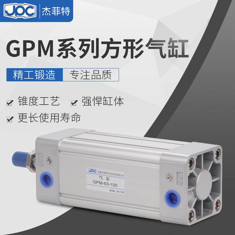 杰菲特方形气缸GPM50-25-50-75-100-125-150-175-200-225-250-300