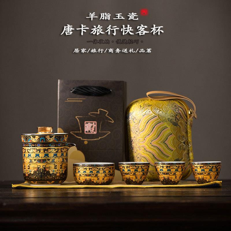 新款唐卡悬停旅行茶具可旋转陶瓷快客杯收纳便携户外车载茶具送礼