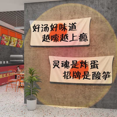 网红螺蛳粉墙装修饰餐饮店铺内米线创意广告海报贴纸设计效果挂图