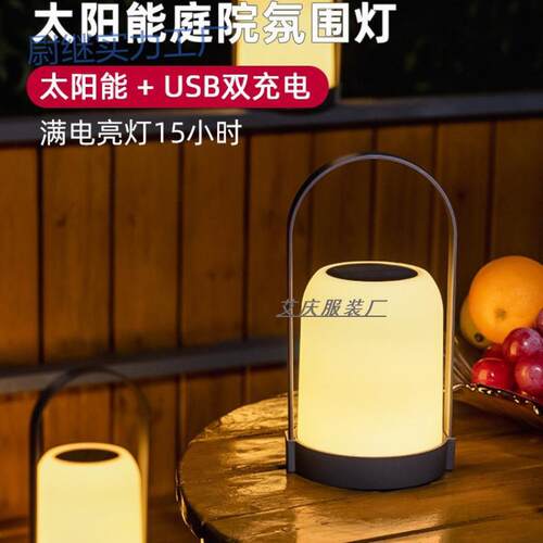 yp太阳能灯庭院灯露台花园坪灯阳台布置氛围灯户外家用充电小夜灯