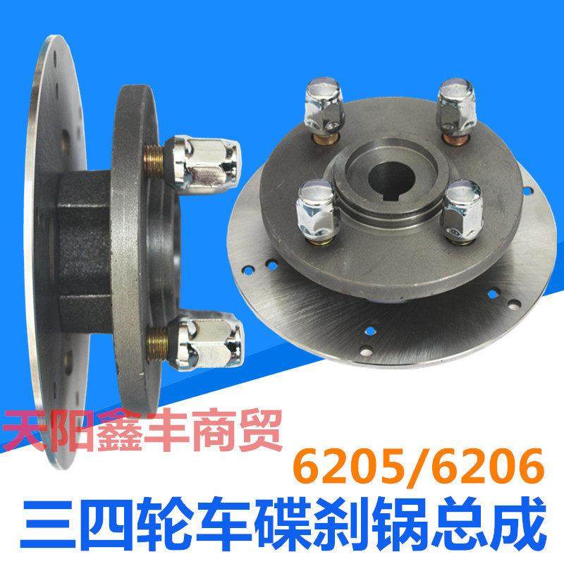 电动车后轮碟煞锅子总成三四轮车法兰碟煞盘半轴法兰制动盘油煞,电动车/配件/交通工具,更多电动车零/配件,淘宝优惠券,粉丝福利购,淘宝优惠卷