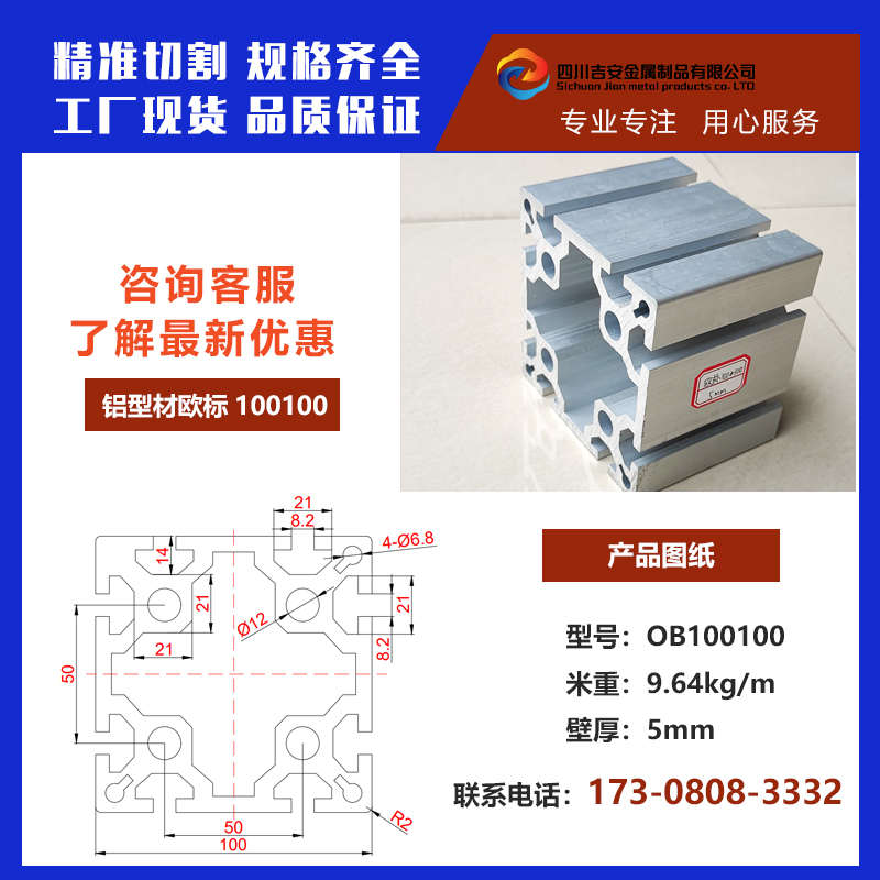 四川成都工业铝型材欧标100100高强度铝合金属 重型料 欧标重型