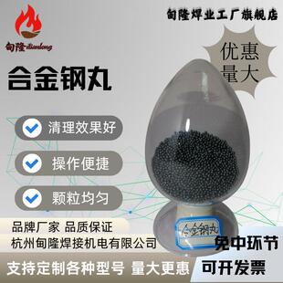 合金钢丸抛丸机配件不锈钢钢丸钢丝切丸喷砂磨料抛丸机除锈铸钢丸