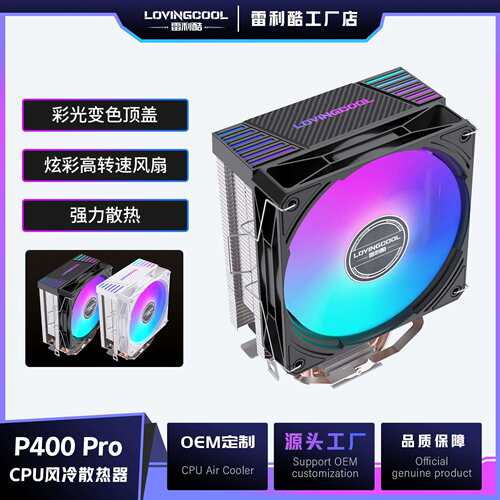 4铜管cpu散热器12CM塔式台式电脑rgb散热风扇超静音螺丝扣具4热管