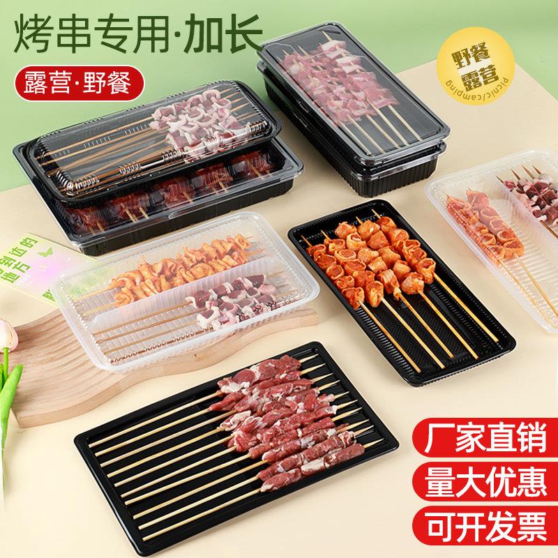 烧烤打包盒羊肉串包装盒一次性长方形外卖专用包装盒加厚塑料盒图片