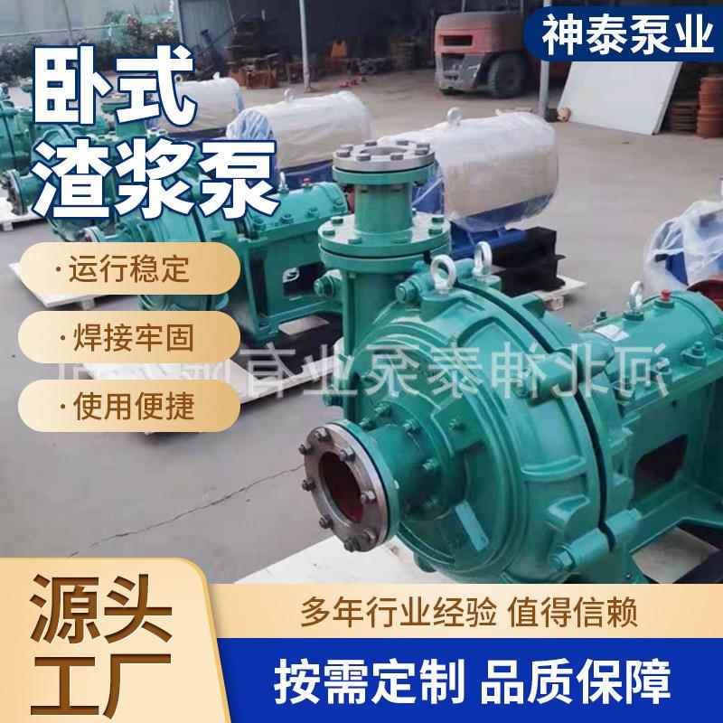 厂家直销卧式渣浆泵耐腐蚀渣浆泵高烙合金抽沙泵柴油机渣浆泵