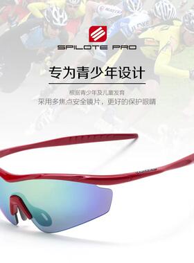 斯派特儿童运动眼镜网球速滑骑行跑步户外宝宝太阳眼镜抗UV护目镜