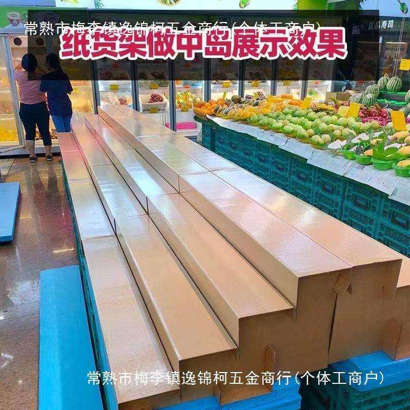 水果店纸板货架可移动阶梯式陈列架梯形展示架可折叠多层水果超市