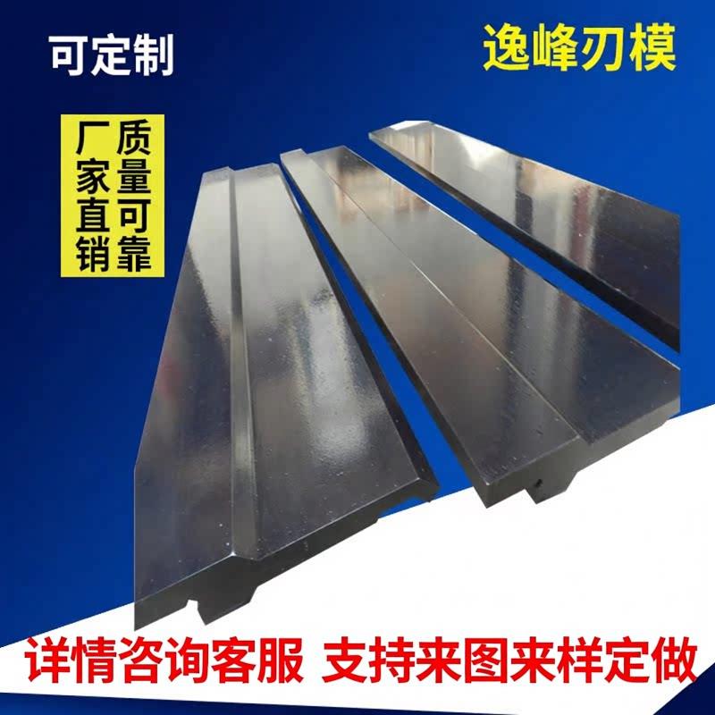 折弯机模具 数控上下模 尖刀模 双V下模 202上模 直尖刀 弯刀模图片