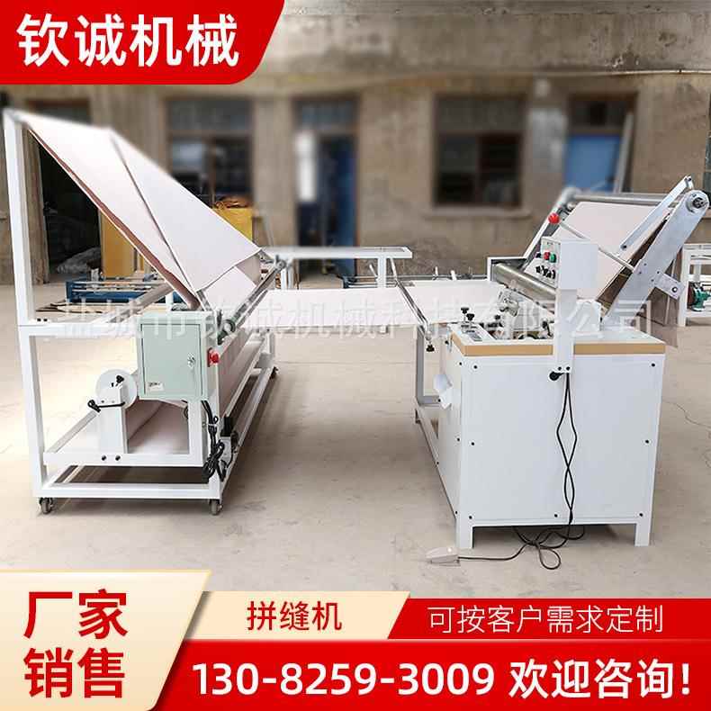 对接2拼X缝机服装面缝料拼缝机电脑247全自动数控对折工业合机0