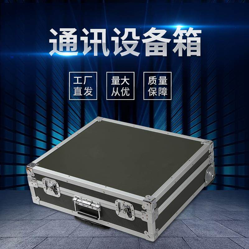 定制光面钻石纹铝皮通讯箱通讯设备箱航空箱手提箱工具箱