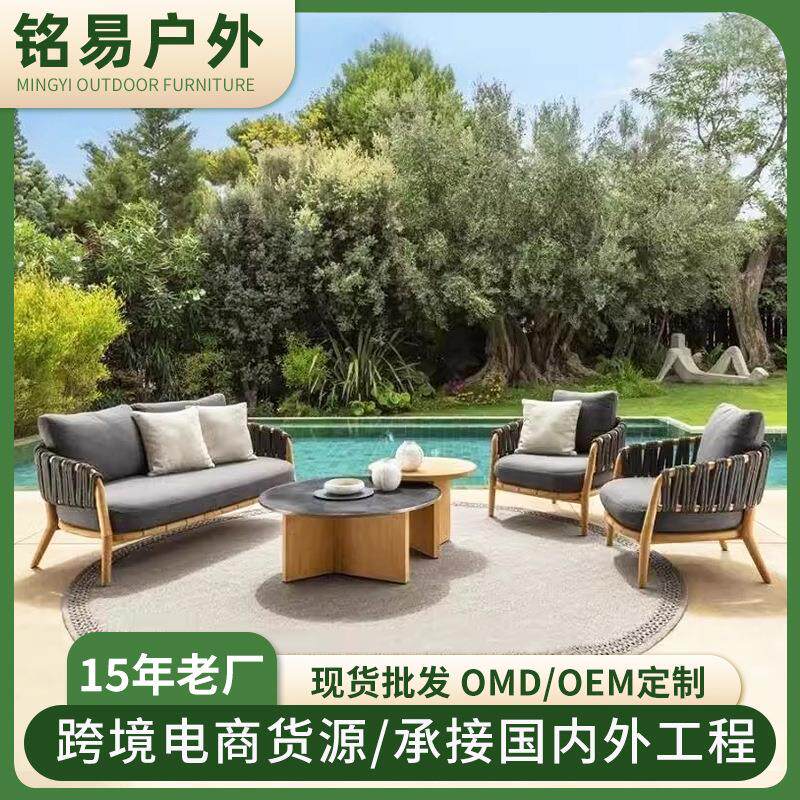 户外柚木沙发设计师别墅庭院样板户外沙发