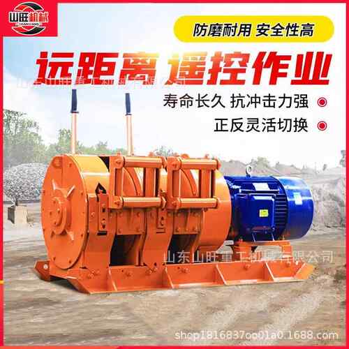 煤矿巷道隧道提升绞车 40KW调度绞车矿用 JD系列调度耙矿绞车