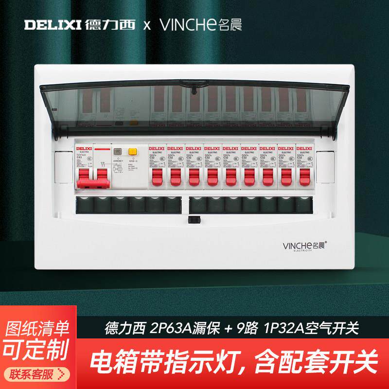 220V家用配电箱全套明装空气开关保护盒暗装强电箱分线箱总成带闸