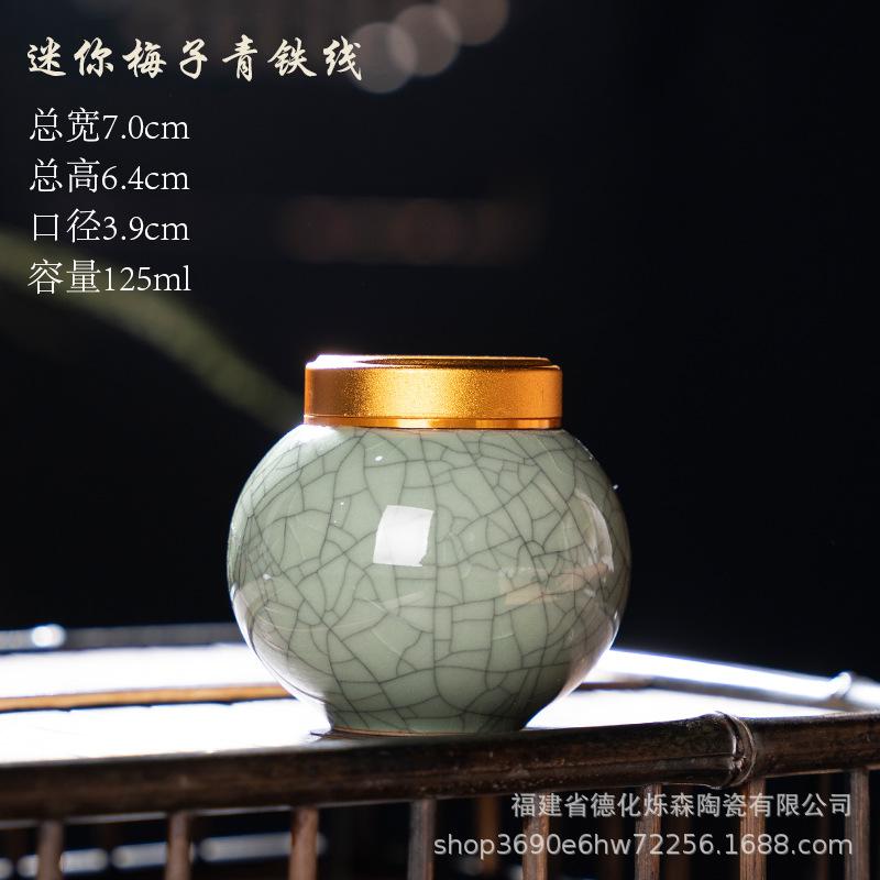 茶叶罐密封罐陶瓷香粉膏方茶叶罐
