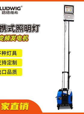 拉杆式移动照明车汽油发电机100WLED灯便携式抢险应急升降工作灯