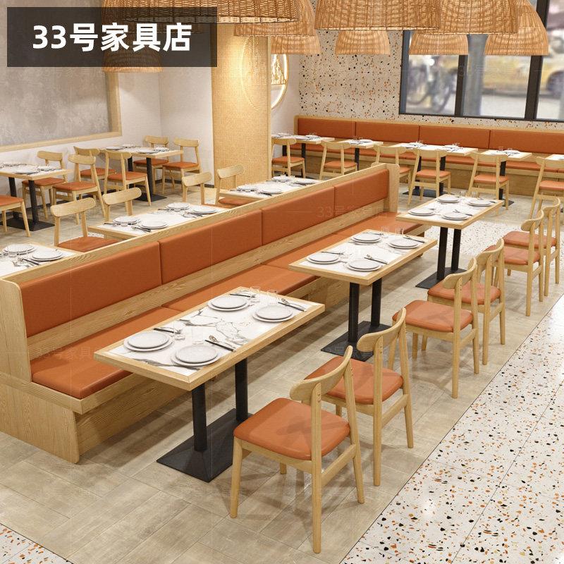 主题餐厅咖啡厅茶餐厅 奶茶店餐饮饭店食堂靠墙卡座沙发桌椅组合