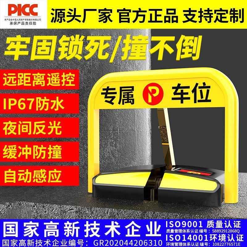 遥控感应防撞车位锁停车桩车库智能地锁停车位占位锁防水防撞