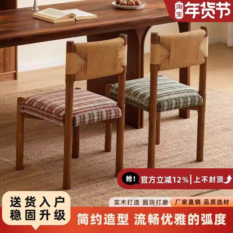 法式复古实木中古餐椅无扶手家用软包靠背椅单椅客厅饭厅绳编椅子