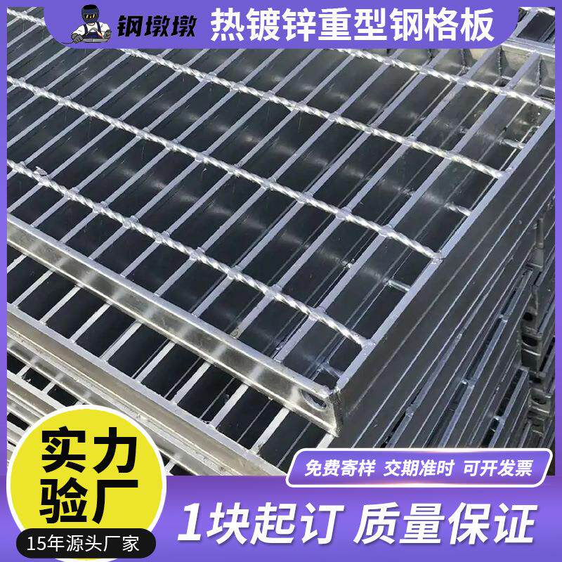 热镀锌钢格栅排水沟盖板平台踏步板不锈钢楼梯洗车房地格栅钢格板