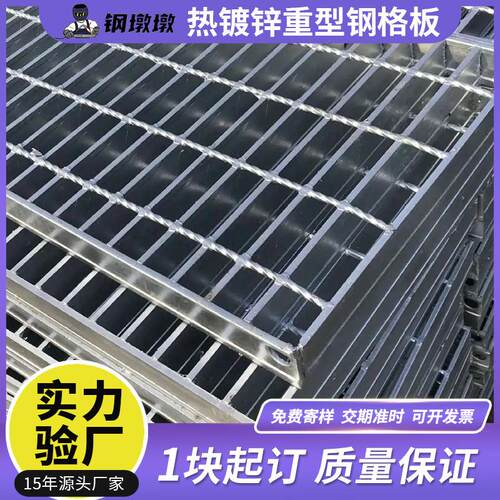 热镀锌钢格栅排水沟盖板平台踏步板不锈钢楼梯洗车房地格栅钢格板
