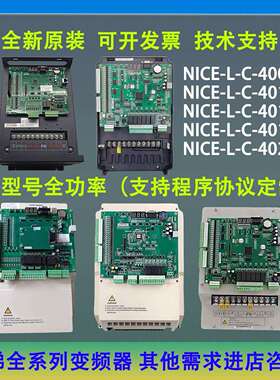 L1-B电梯All变频器NICE-L-C-4007 4011 4015 4018 4022