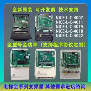 4022 4015 4018 4011 B电梯All变频器NICE 4007
