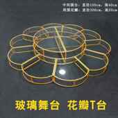 202新款 婚庆道具花台发光舞台钢UPC5化玻璃走秀舞台T台瓣婚礼舞创