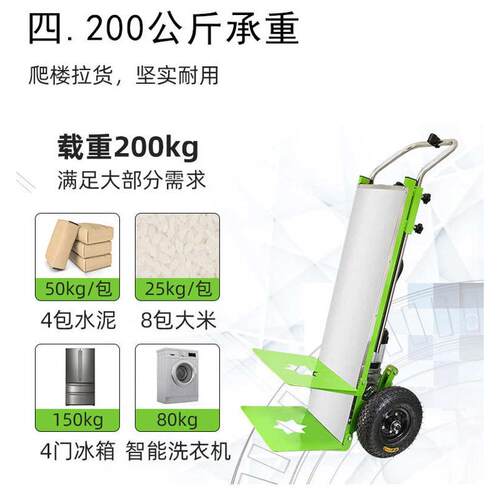 爬楼梯搬运车机履带式上楼搬家建材电动上拉下楼载物爬楼家电