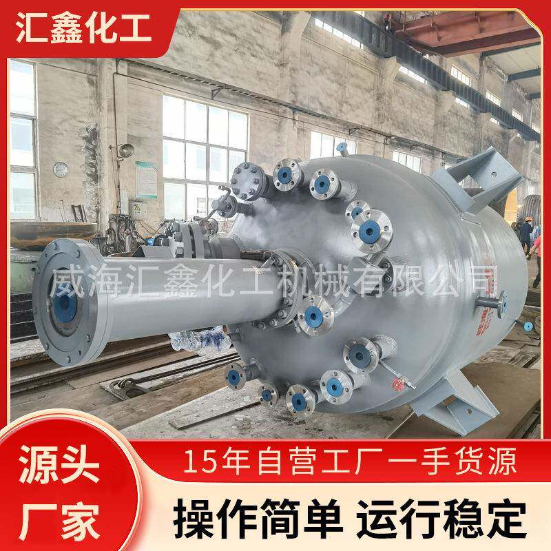 化工催化不锈钢加氢反应釜威海加氢反应釜10L加氢反应釜氢化釜