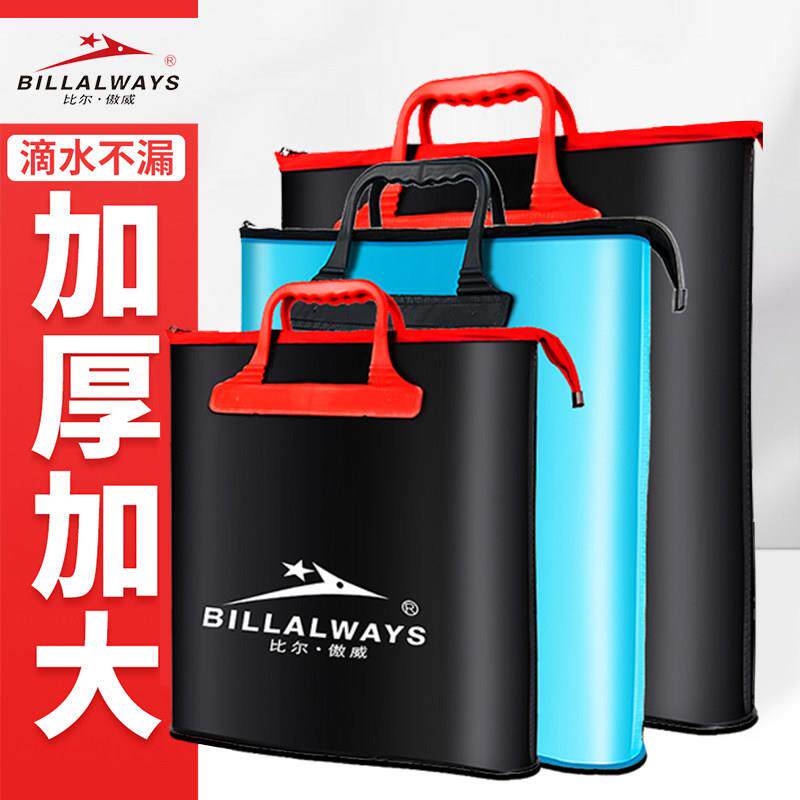 EVA鱼护包手提袋加厚鱼护袋防水袋折叠多功能鱼具用品钓鱼渔具包