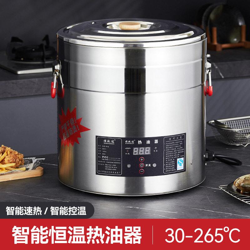 顺秋达热油器水煮鱼酸菜鱼油泼面商用电热开水自动加热烧油神器