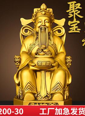 黄铜文财神爷摆件比干纯铜家用客厅店铺聚宝盆开 业公司办公室佛