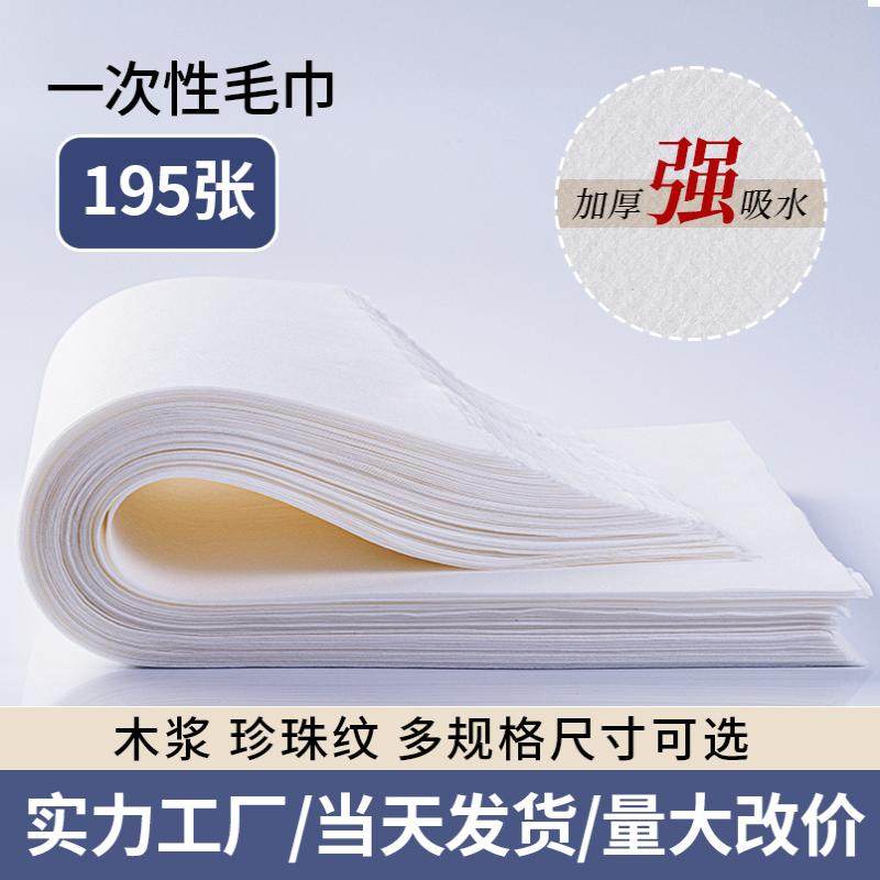 一次性毛巾美发理发店专用酒店美容院擦头发洗脸美甲足浴擦脚纸巾,居家日用,一次性口罩垫,淘宝优惠券,粉丝福利购,淘宝优惠卷