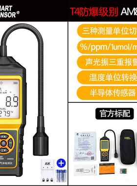 正品希玛AM880A防爆可燃气体检可式携测仪可携0瓦斯燃气沼气测漏