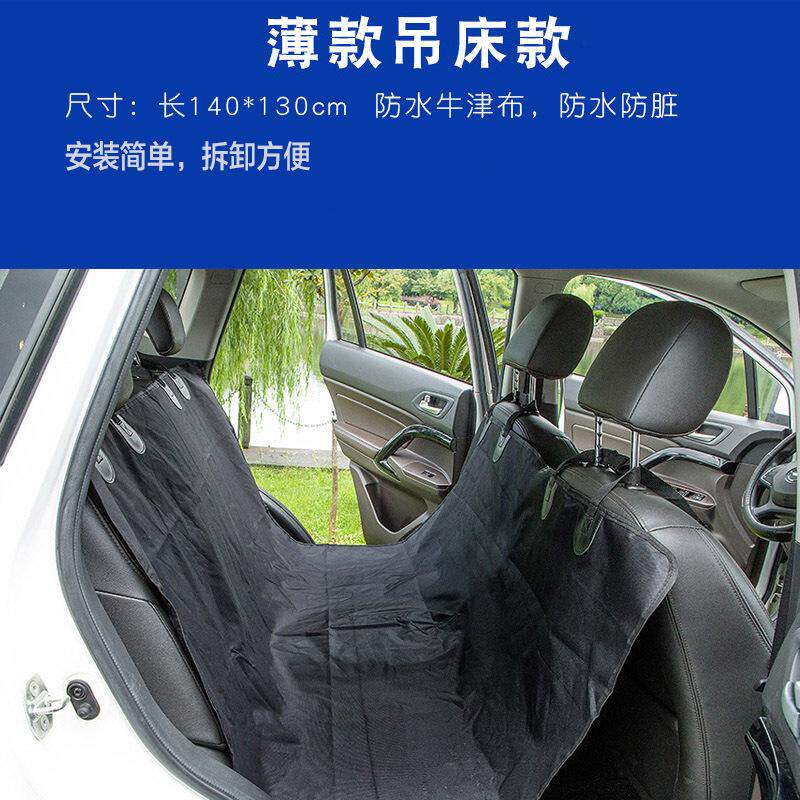 宠物车载垫后排座椅狗狗坐车神器防水防脏前排汽车狗垫坐垫窝后座