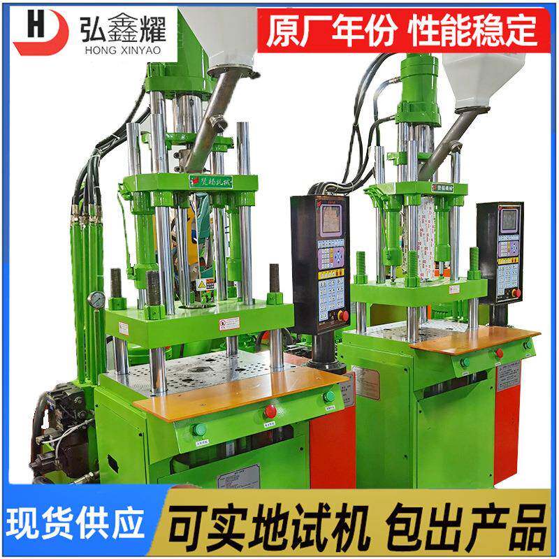 出售100克立式注塑机九成新.5T50成型机45吨牙线牙刷注塑机