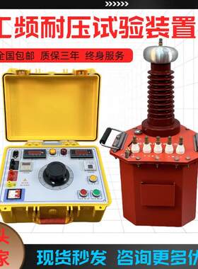 YDJZ-5KVA/50KV超轻型试验变压器工频耐压试验装置注塑机箱干式