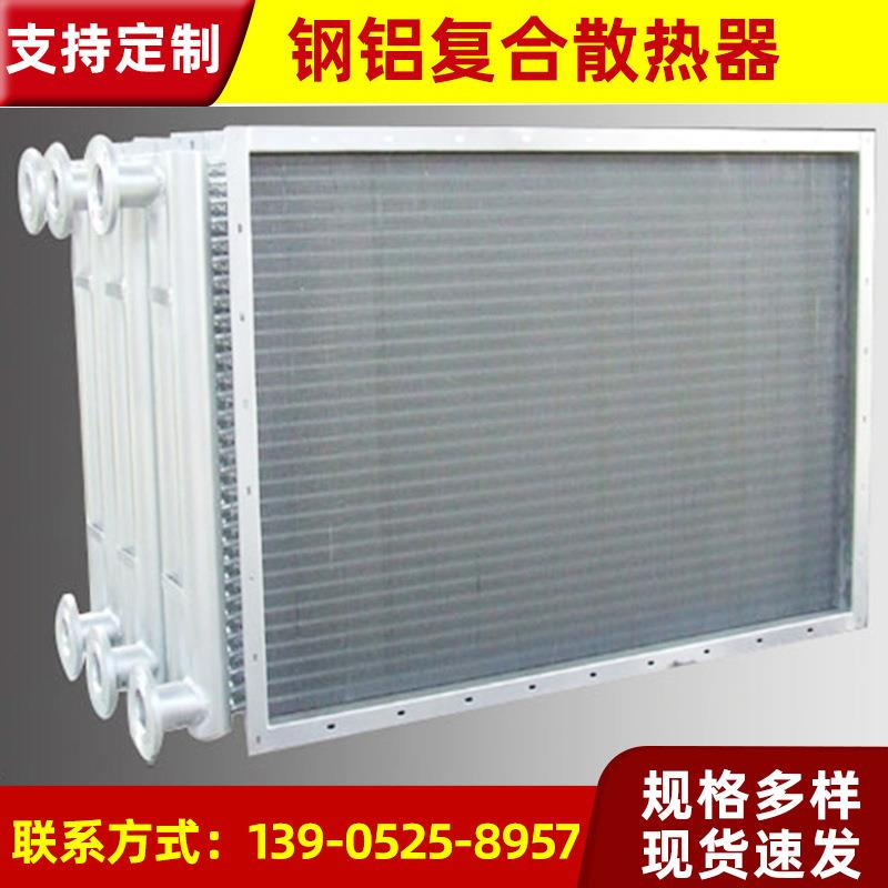 TLS型散热器铜复合高效换热器铝铜管铝片TLS型式穿换热器